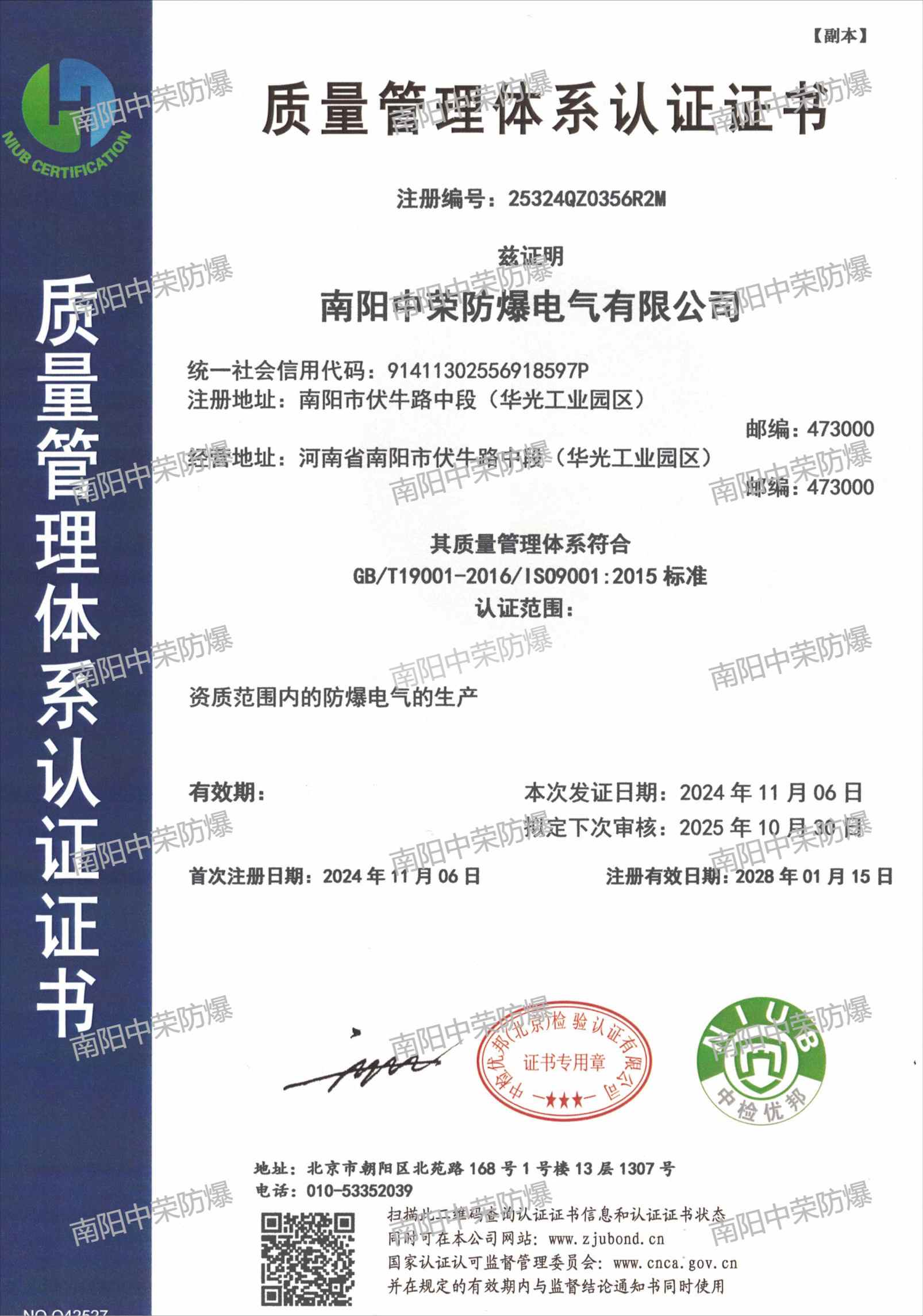 三體系證書_質(zhì)量