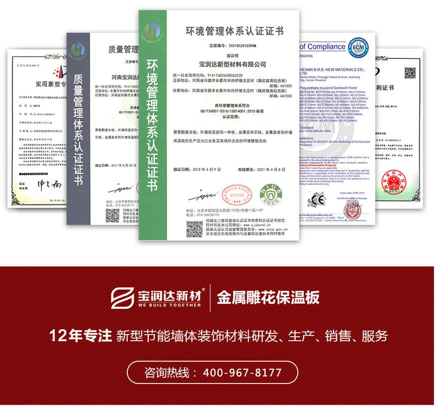 寶潤達雕花板質量保證 寶潤達雕花板質量保證
