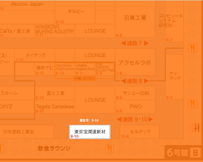 寶潤達邀您共赴JAPAN BUILD建筑尖端技術展領略前沿風采！